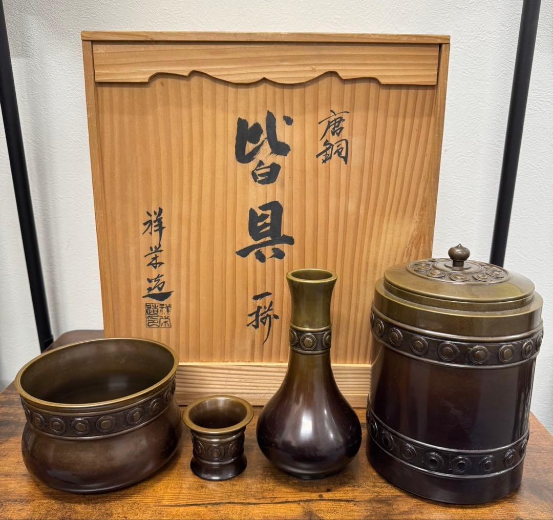 茶道具セット 金属製 装飾的な模様