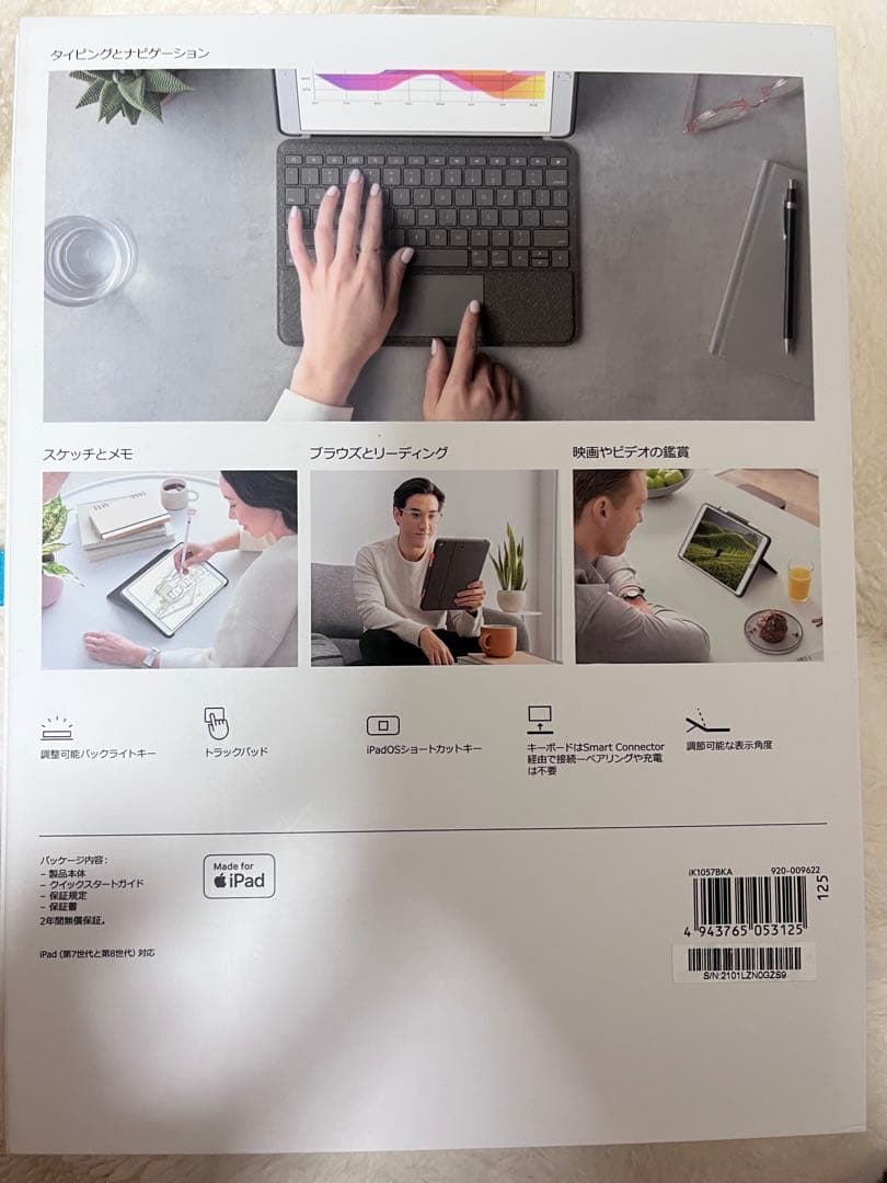 最終値下げ‼️Logicool Combo Touch iPadケース第7.8世代