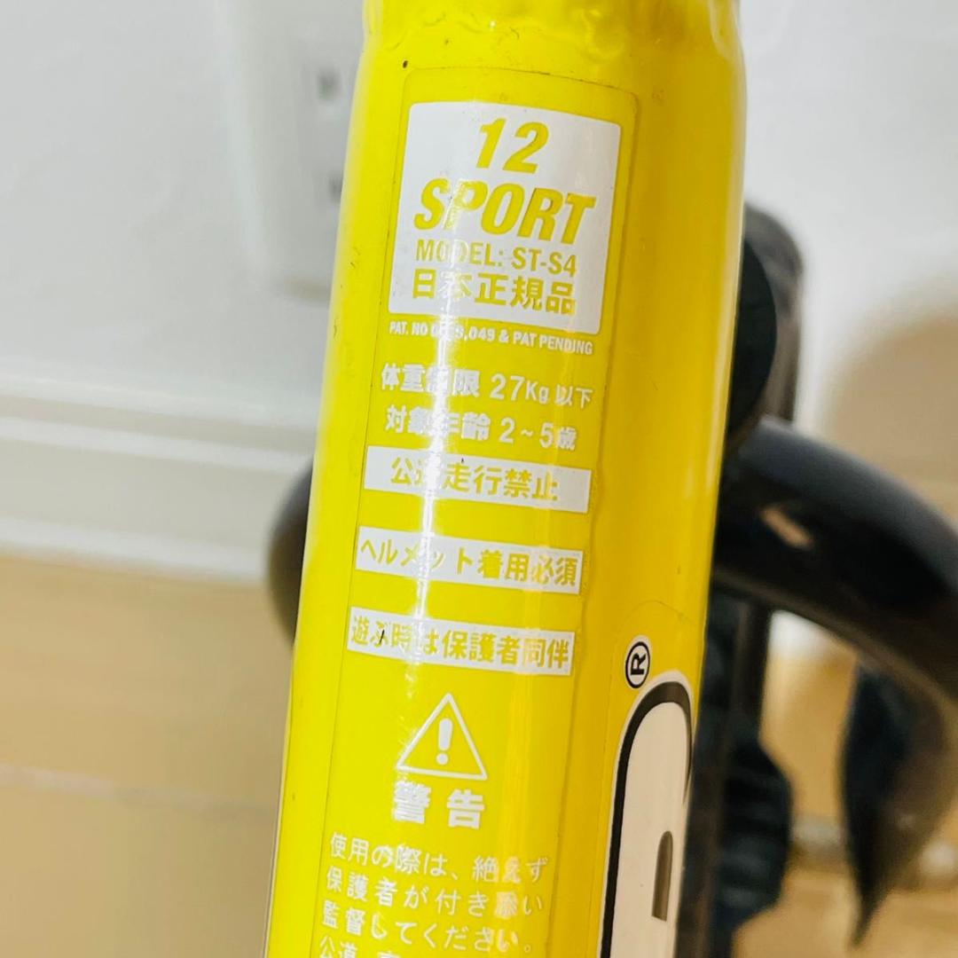 STRIDER 12 SPORT イエロー スポーツモデル
