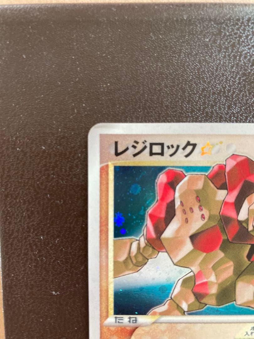 レジロック☆ ◇ 拡張パック まぼろしの森 059/086