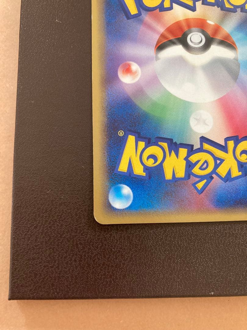 レジロック☆ ◇ 拡張パック まぼろしの森 059/086