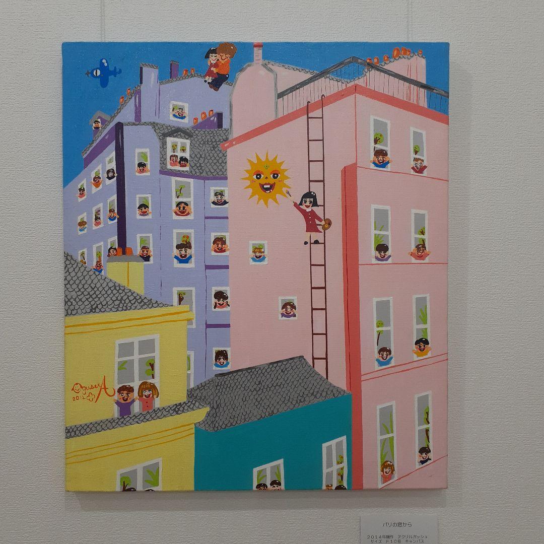 パリの窓から　画家　小楠アキコ作品　アクリル絵の具　F10号キャンバス