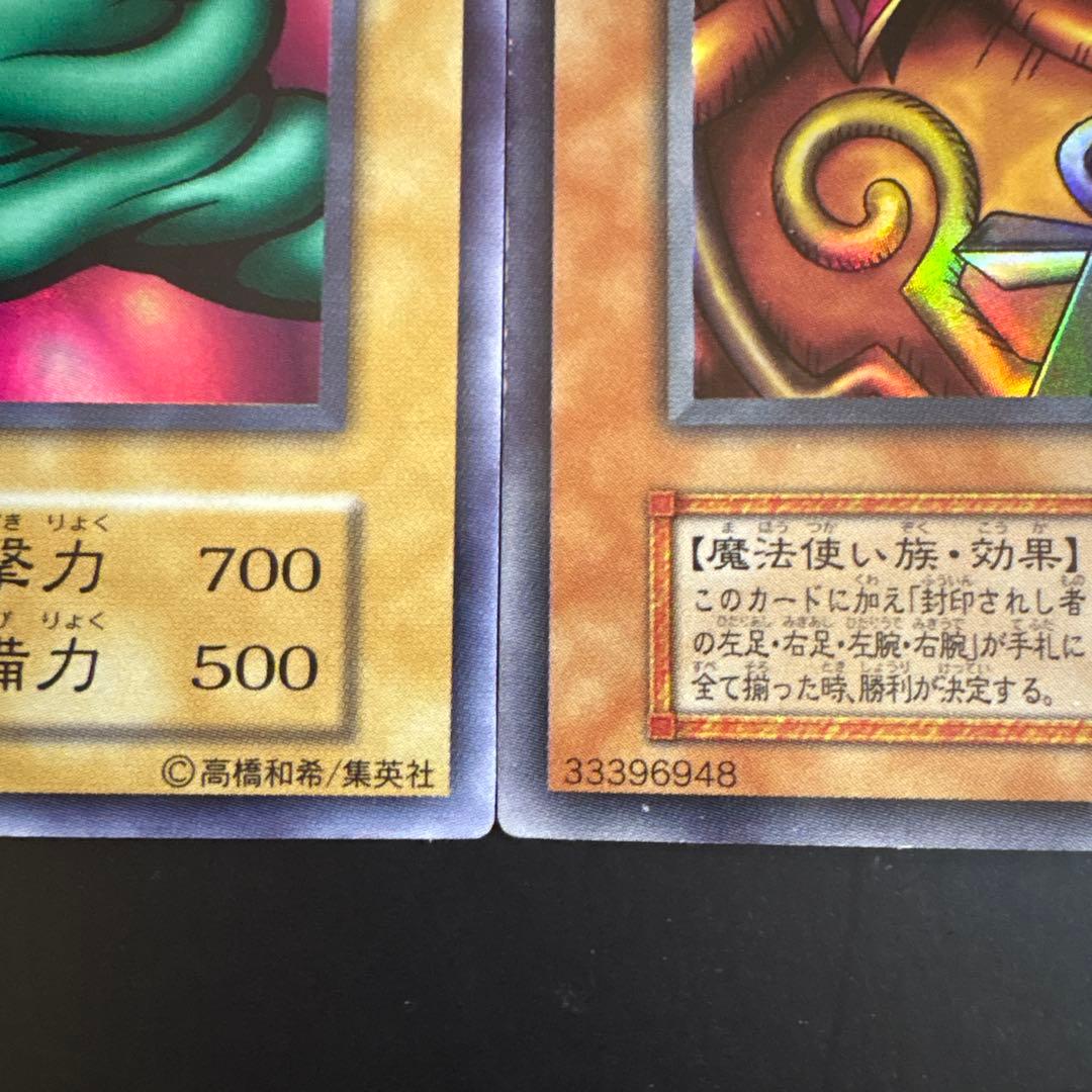 【41】【初期】遊戯王 プレミアムパック　6枚セットコスモクイーン他