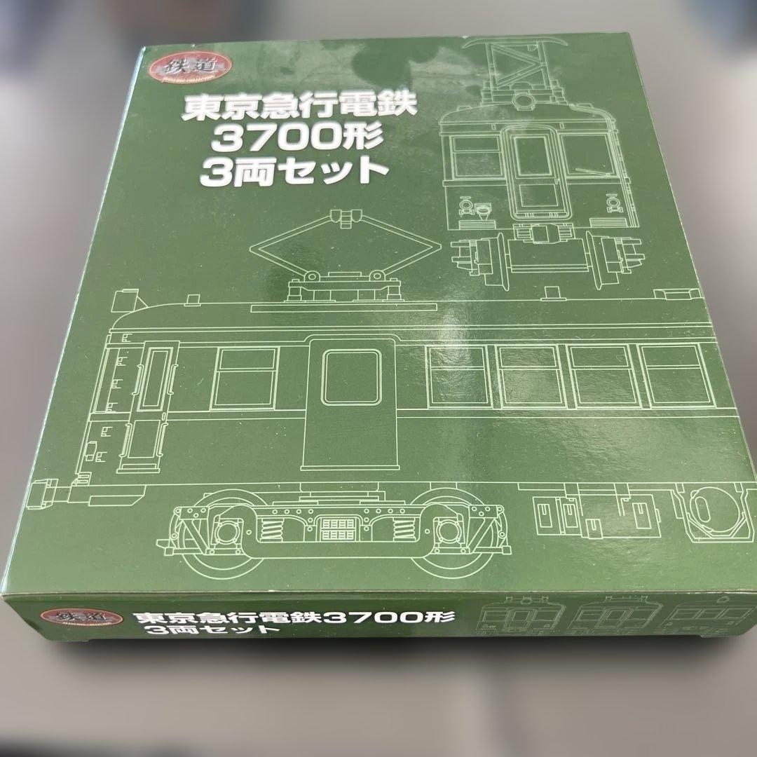 東京急行電鉄3700形 3両セット