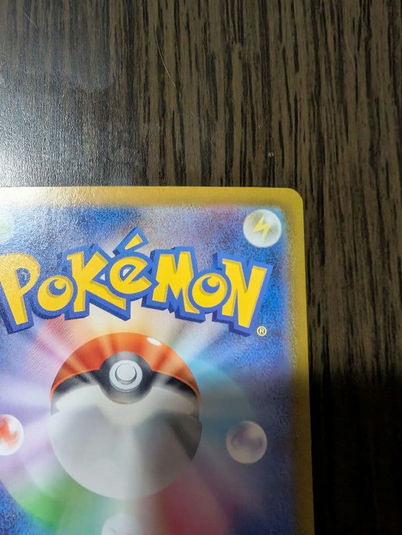 ピカチュウ ex sar 025 スタートデッキ100