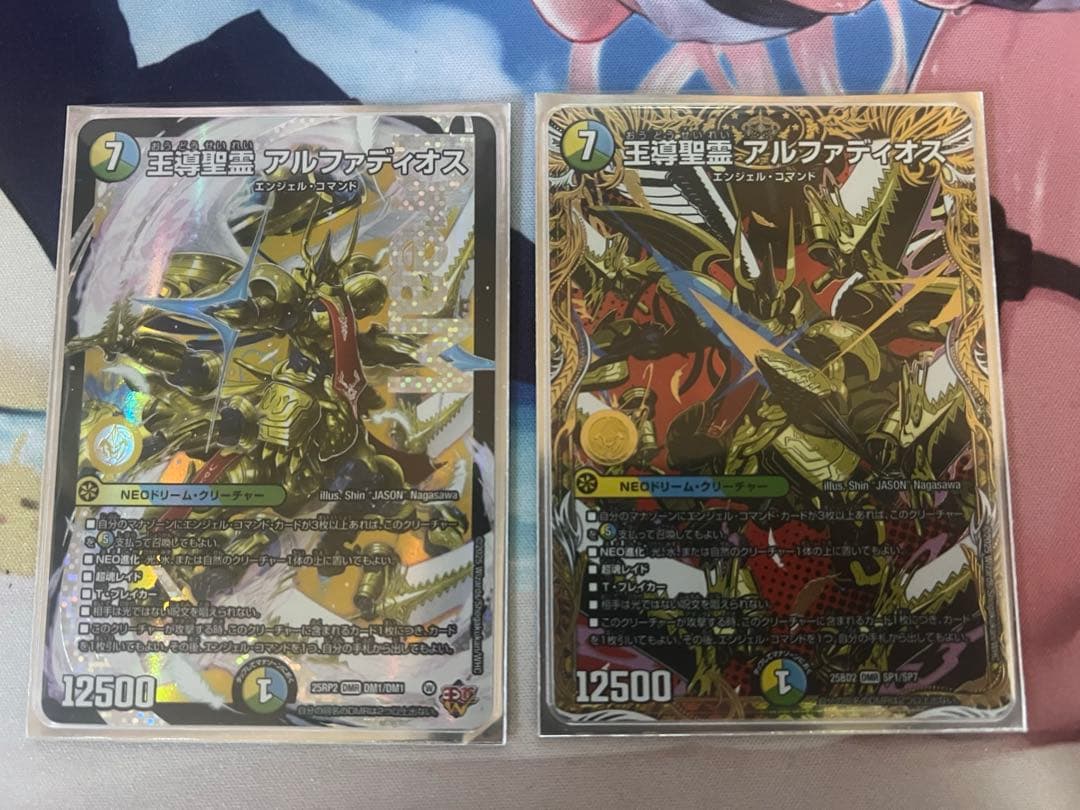 王導聖霊アルファディオス　2枚セット