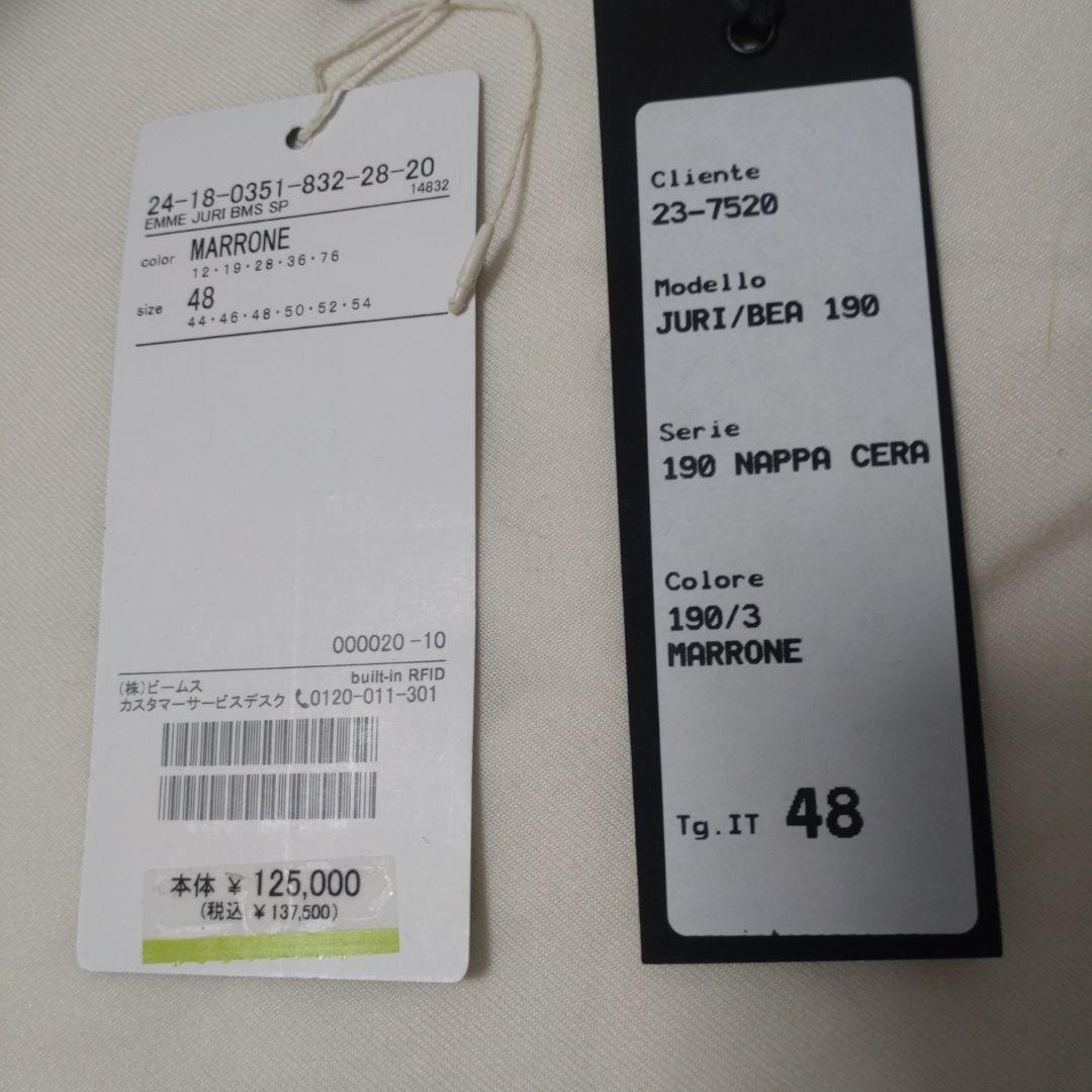 【極美品】EMMETI JURI シングルライダース　MARRONE 48タグ付