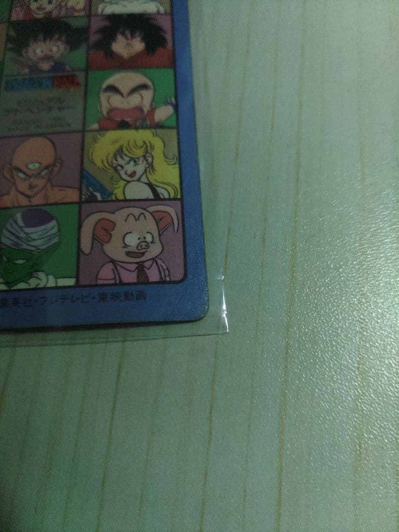 ドラゴンボールカードダス ビジュアルアドベンチャー 86 手に入れろ7つのDB