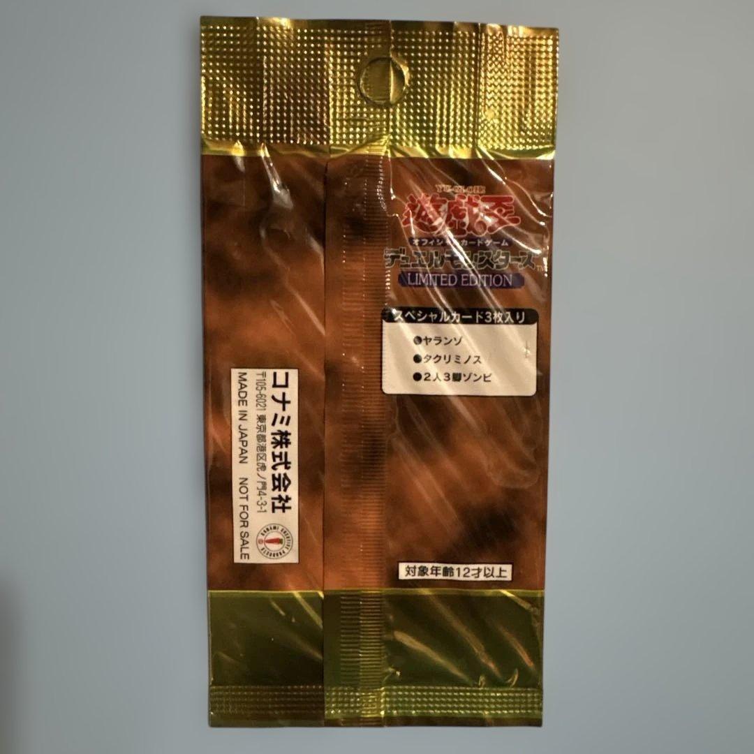 【たまさん専用】遊戯王OCG デュエルモンスターズ リミテッドエディション1