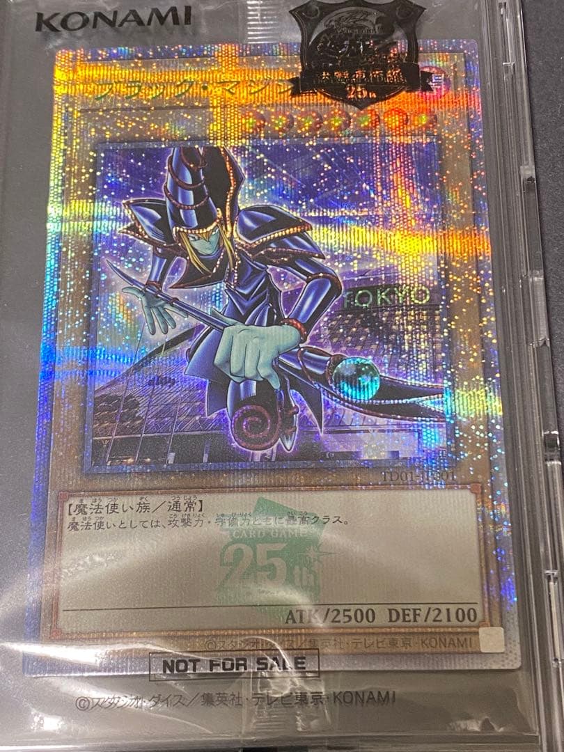 【遊戯王】青眼の白龍 ブラックマジシャン 25th green ver