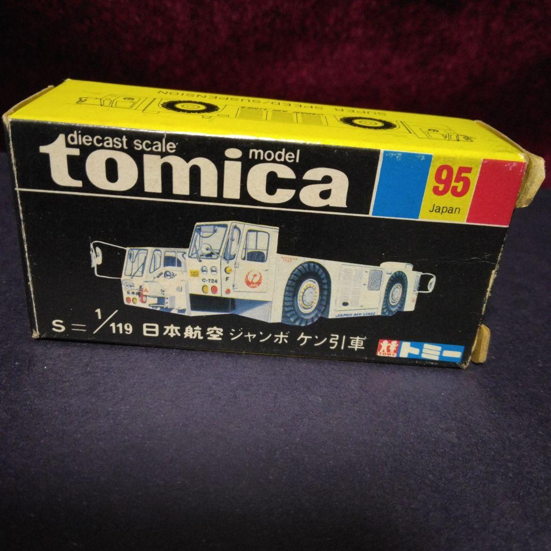 日本航空ジャンボけん引車