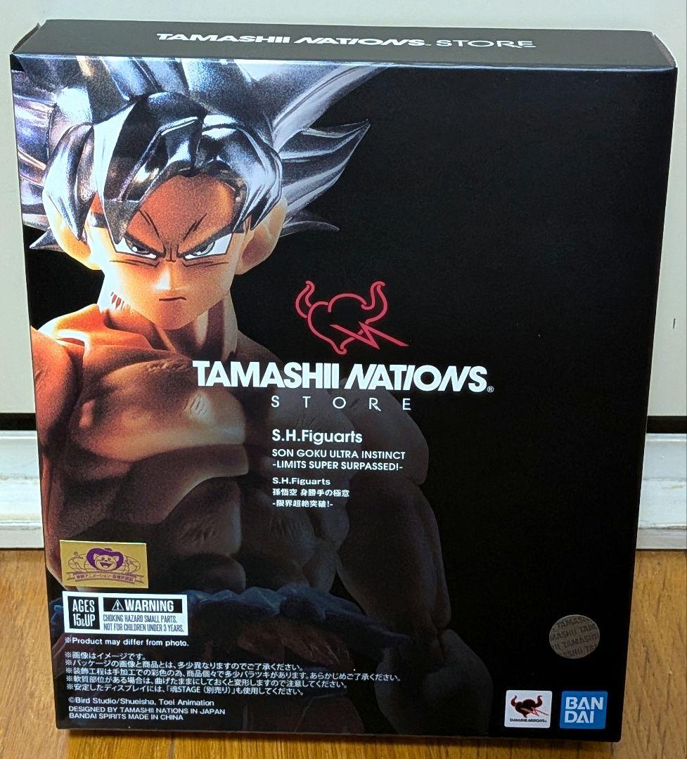 新品未開封　S.H.Figuarts孫悟空 身勝手の極意　-限界超絶突破!-