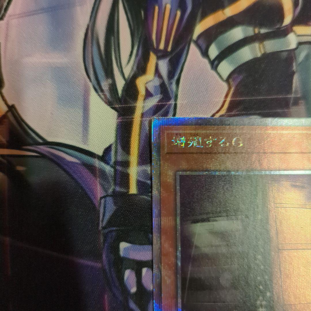 遊戯王　増殖するG　クオシク　25th