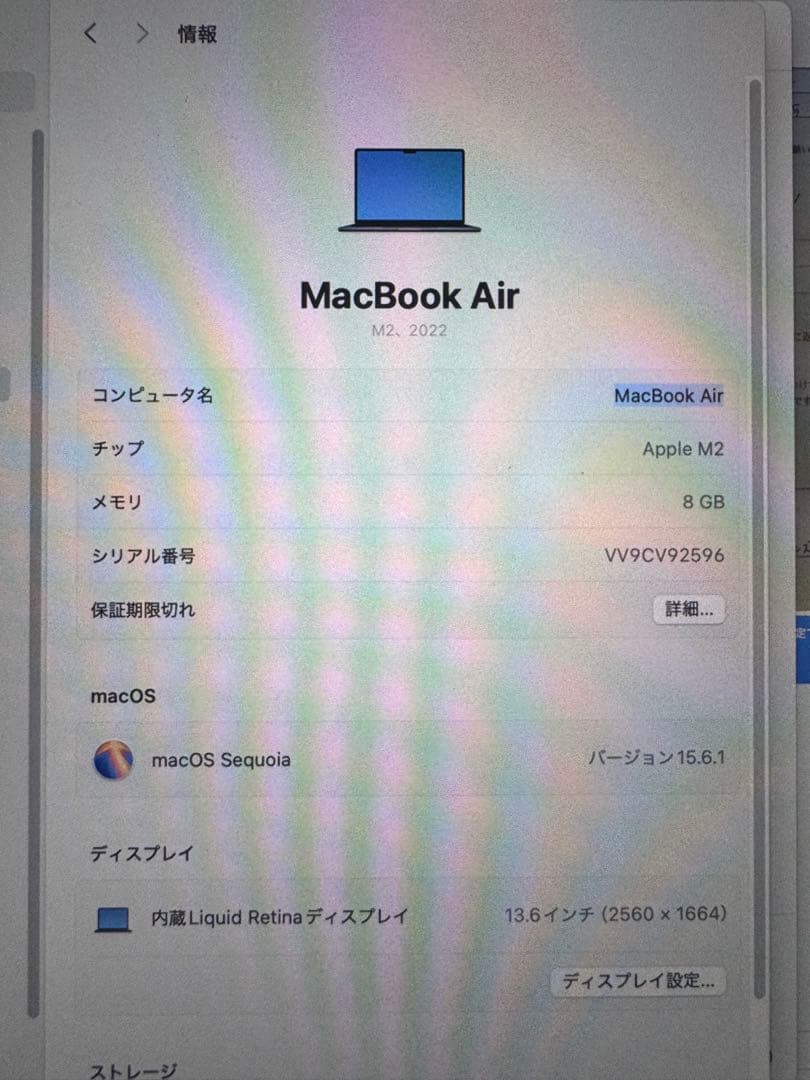 Apple MacBook Air M2 13インチ 8GB/256GB