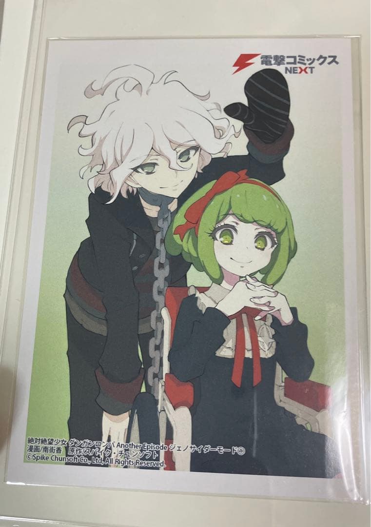 ダンガンロンパ 絶対絶望少女 ジェノサイダーモード 特典　電撃コミックス