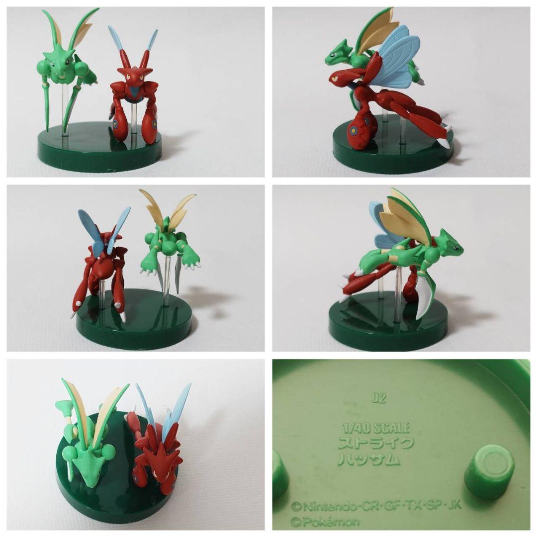 【ぜんこく版 立体ポケモン図鑑 第1集】コンプリートセット