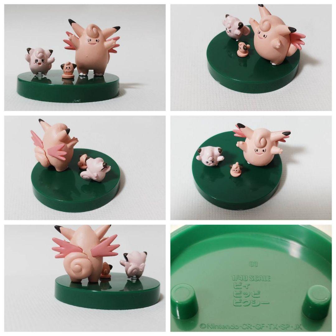 【ぜんこく版 立体ポケモン図鑑 第1集】コンプリートセット