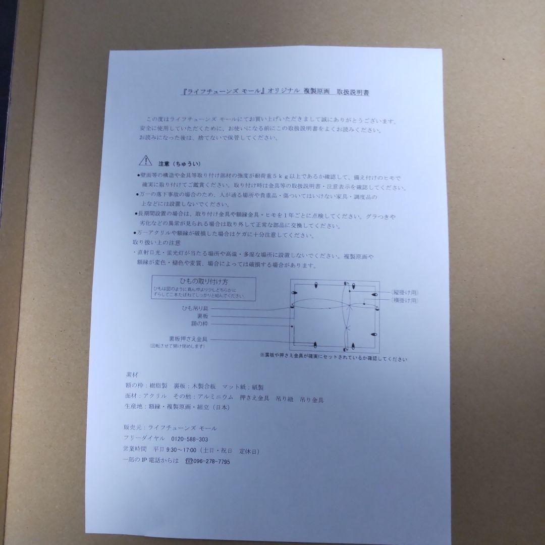 ジャイアントお嬢様　複製原画　シリアルナンバー002
