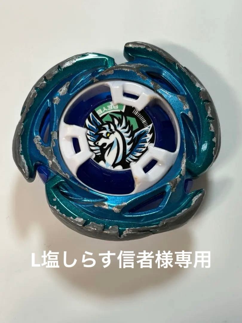 ベイブレードX エアロペガサス　ブレードのみ