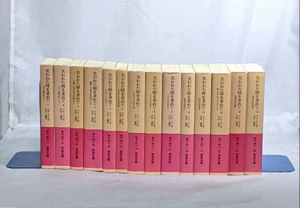 【匿名配送】 失われた時を求めて 1～14 全巻セット 岩波文庫