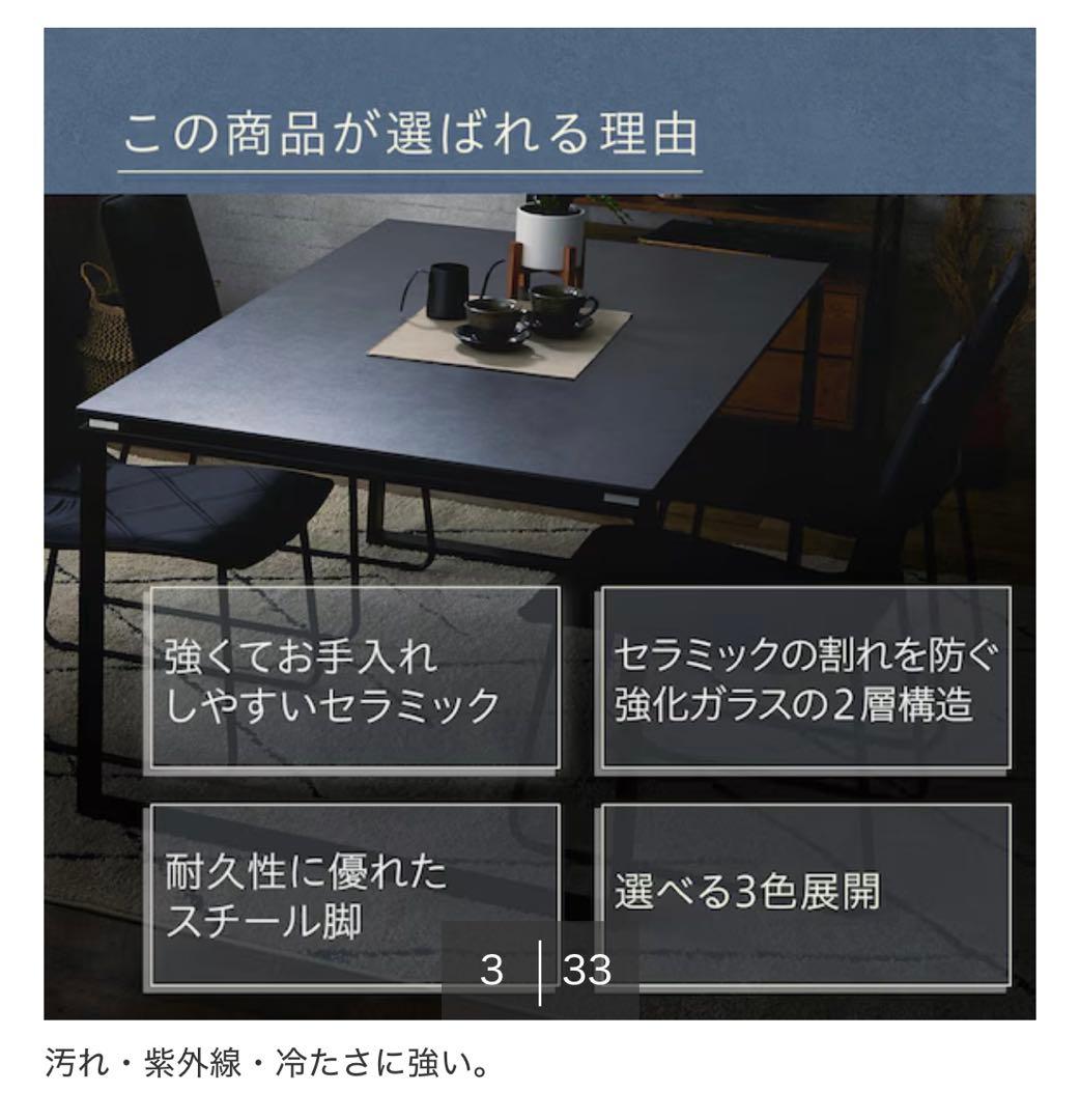 【moon】ニトリ　セラミックダイニングテーブル　幅150cm ※机のみ