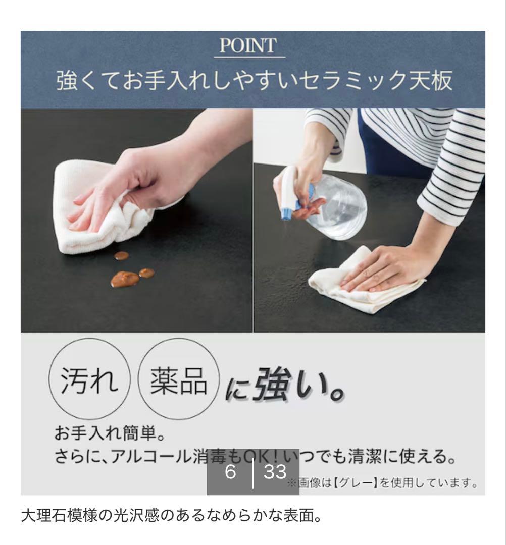 【moon】ニトリ　セラミックダイニングテーブル　幅150cm ※机のみ