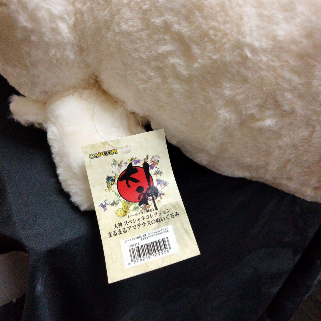 アマテラス ぬいぐるみ CAPCOM