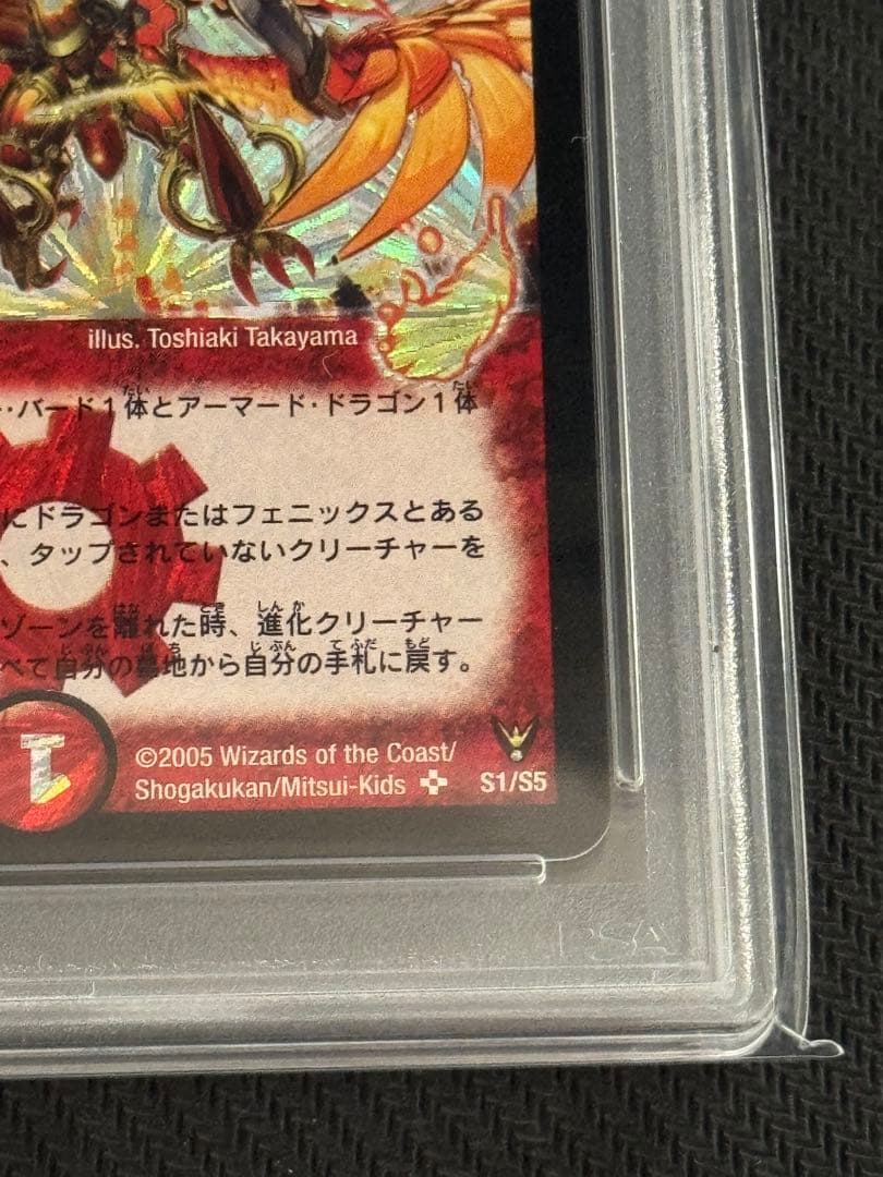 【O.G@D.G】龍炎鳳エターナル・フェニックス　初期　PSA9