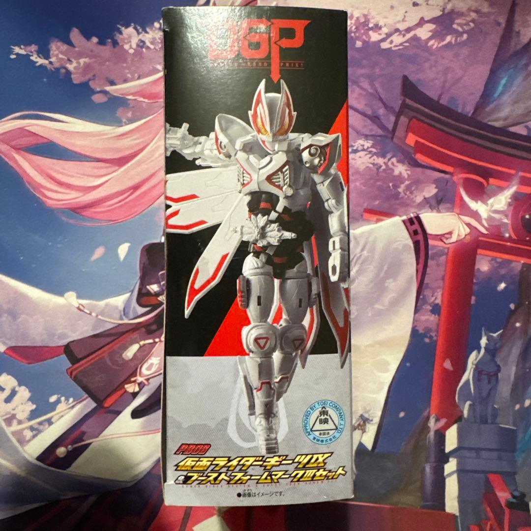 リボルブチェンジフィギュア 仮面ライダーギーツIX&ブーストマークIIIセット