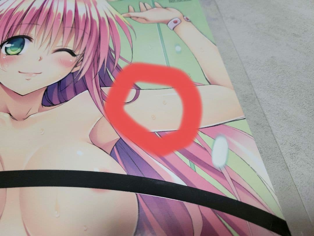 ナ*ラ様 To LOVEる とらぶる ダークネス　抽選　懸賞　お風呂ポスター ラ