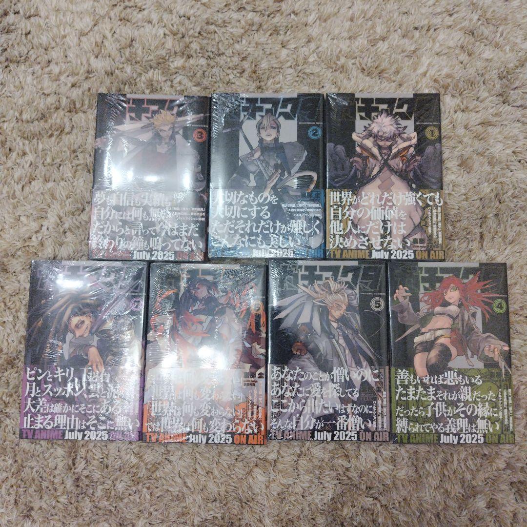 ガチアクタ 全16巻セット 新品未開封 シュリンク付き