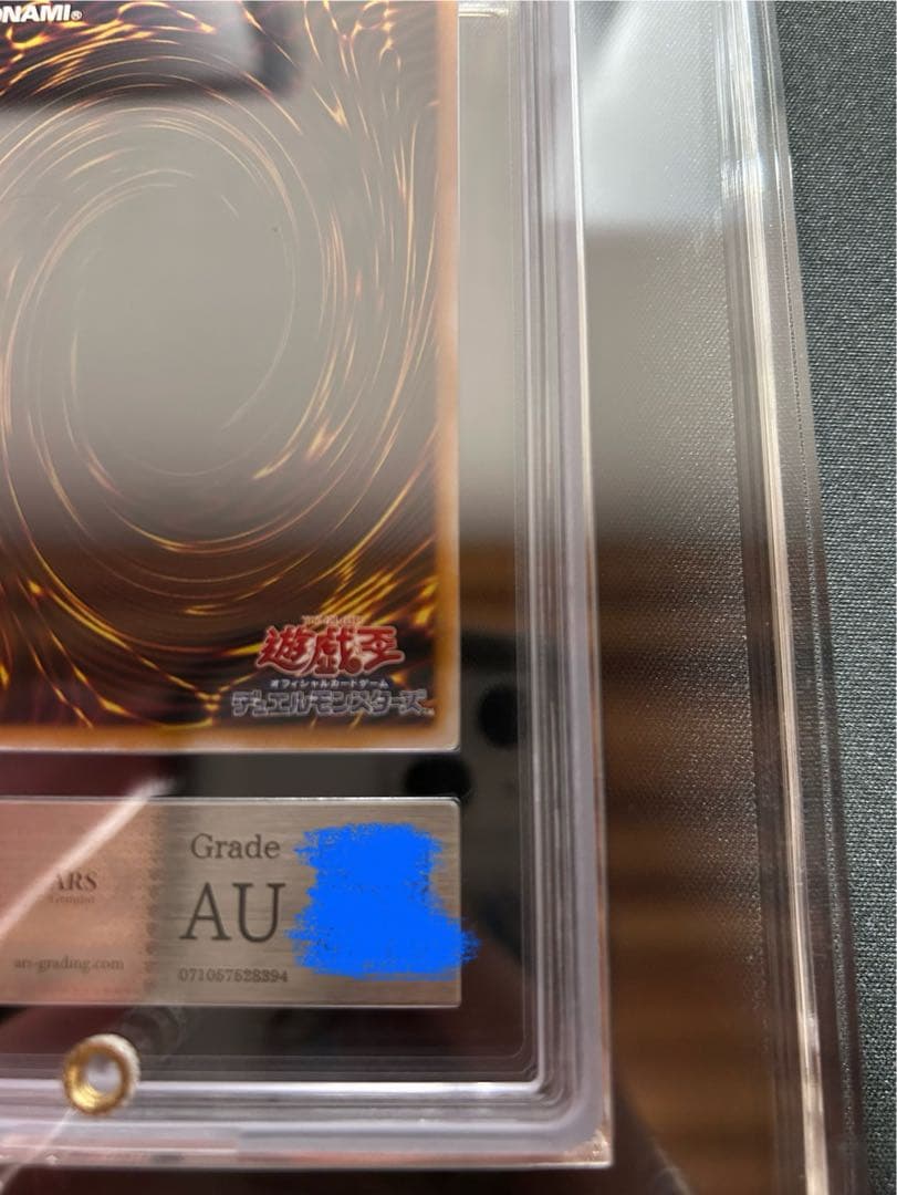 sm-51 青眼の白竜　アルティメットレア