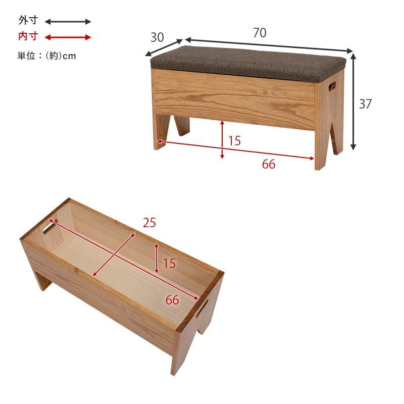 【新品・未使用】　北欧調ベンチチェアー　スツール　椅子 収納庫　幅70cm