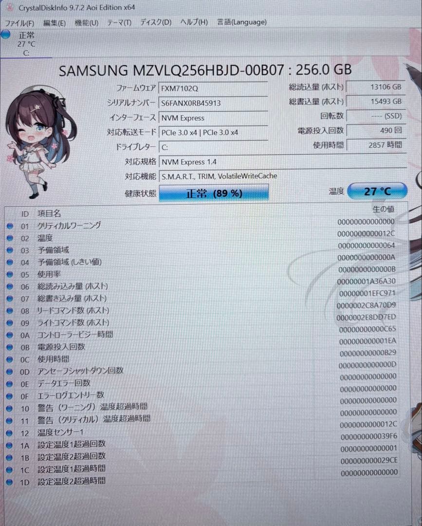 レッツノートCF-FV1/i5/RAM 16G/256GB/③2940時間