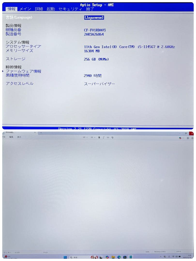 レッツノートCF-FV1/i5/RAM 16G/256GB/③2940時間