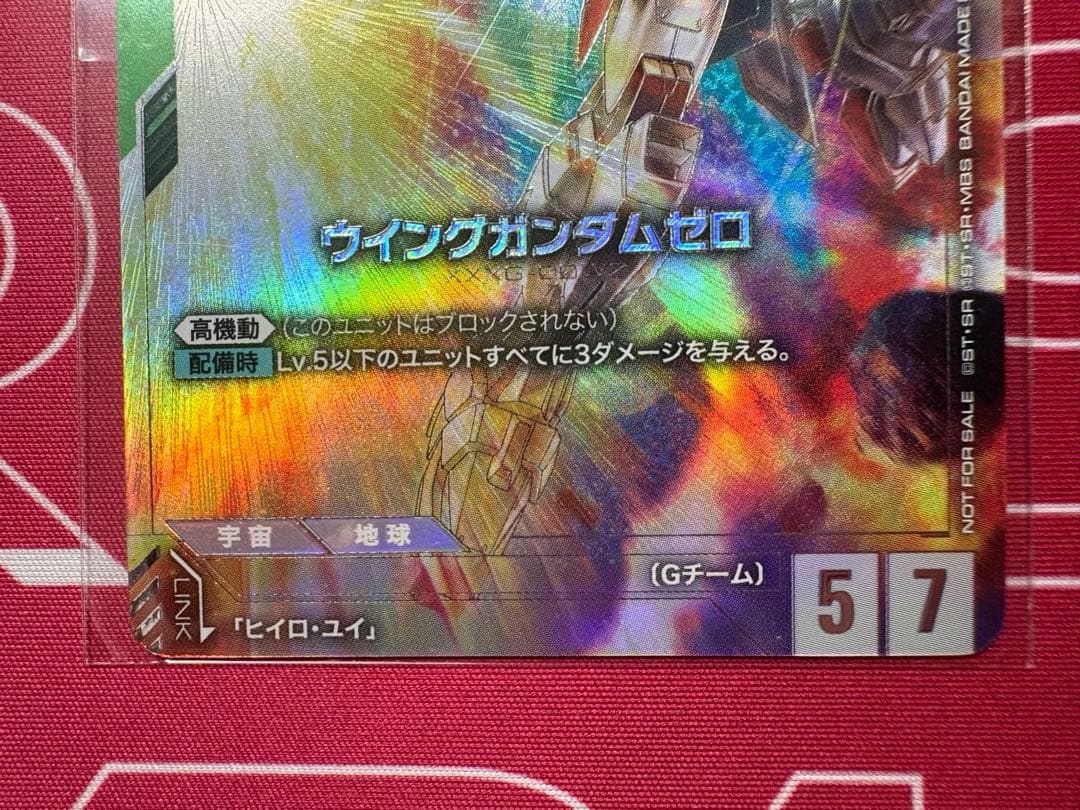 ウイングガンダムゼロ　エリア 優勝プロモ　未開封　ガンダムカードゲーム