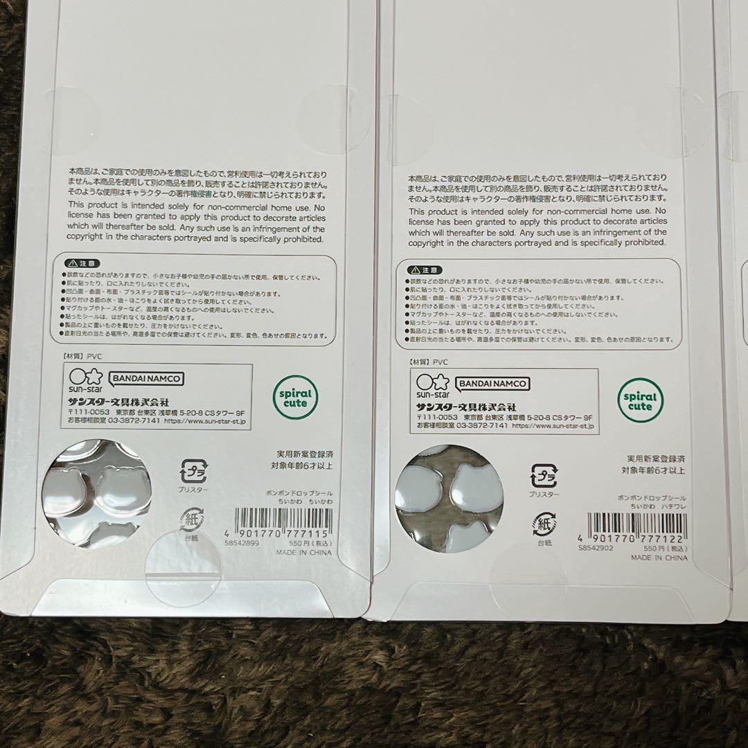 【正規品】ボンボンドロップシール　7枚セット