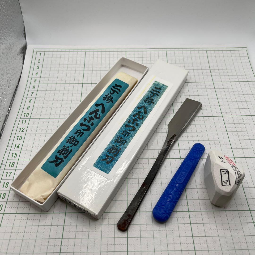 限定　日本剃刀　へんこつ金文字2丁掛け　藤助ゴム柄　純三河白名倉　コマ　48g