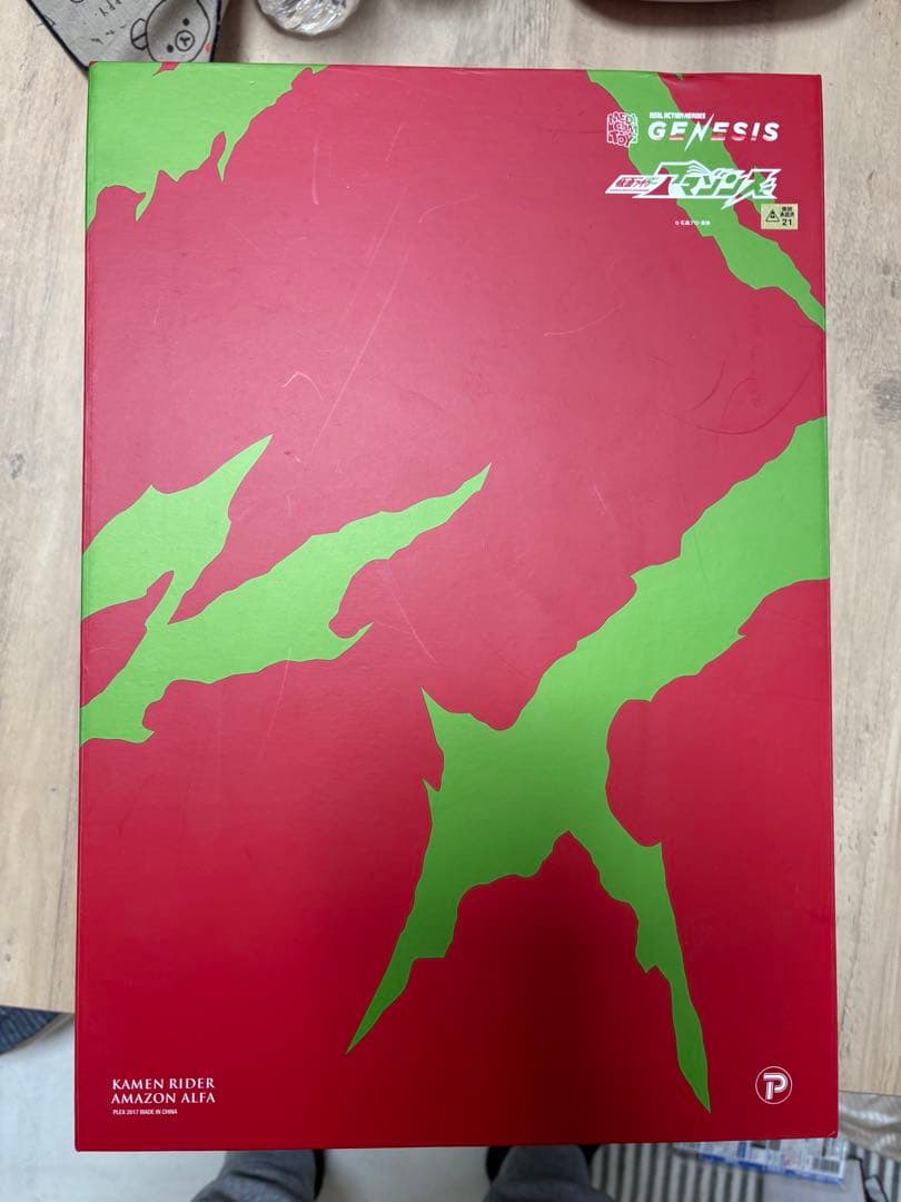 RAH GENESIS 仮面ライダーアマゾンアルファ