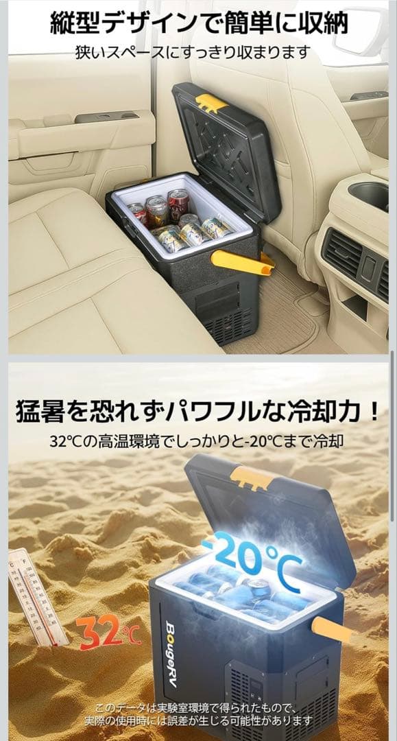 BougeRV ポータブル冷蔵庫 小型 18L -20℃～20℃ 冷凍冷蔵対応