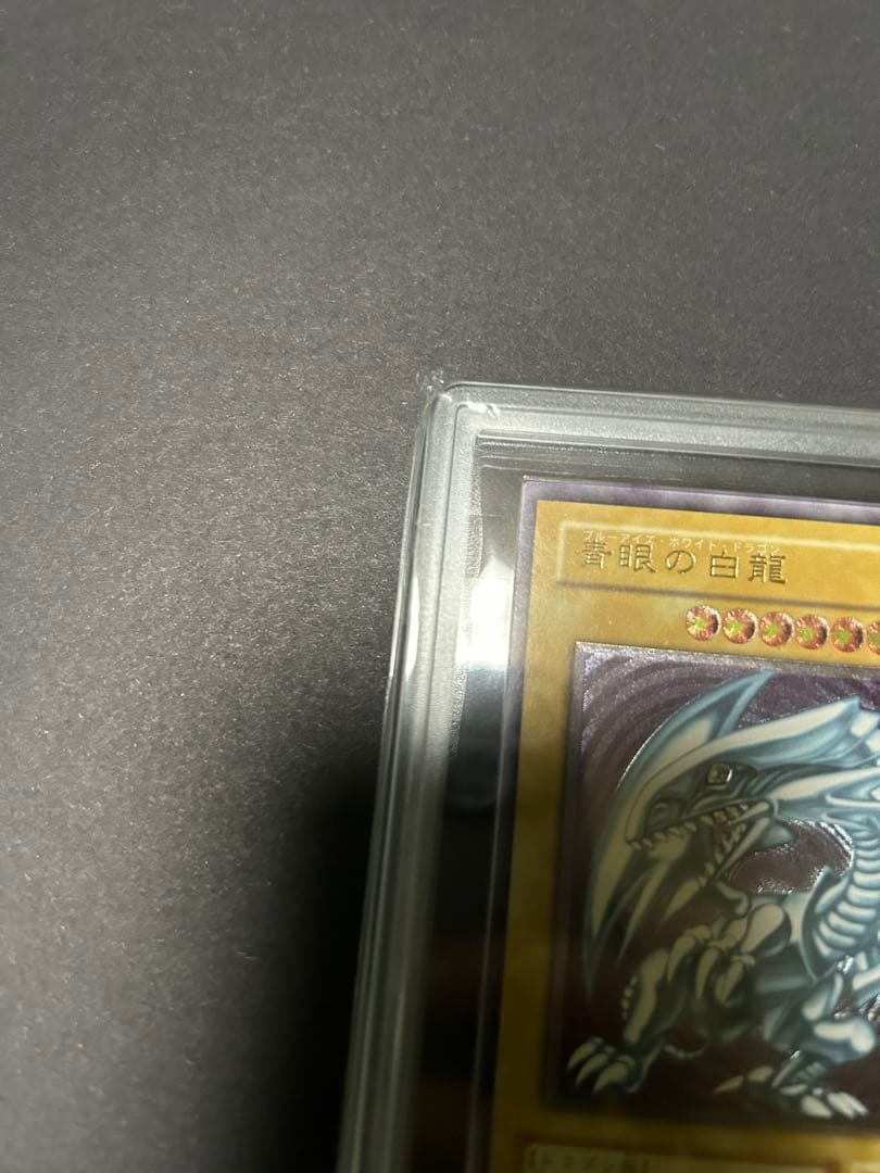 青眼の白龍　レリーフ　SM-51 ars鑑定品