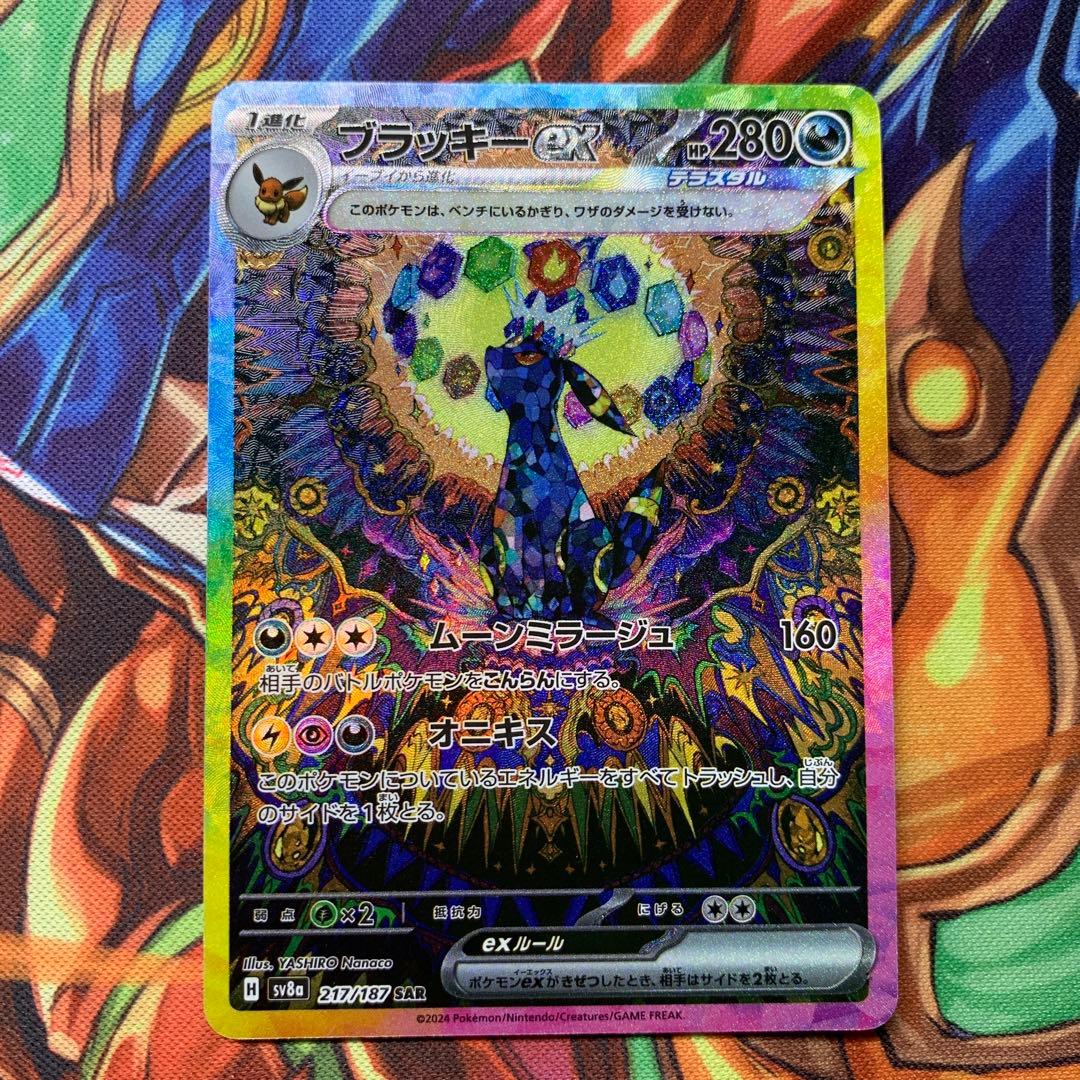 ブラッキーex sar テラスタルフェス