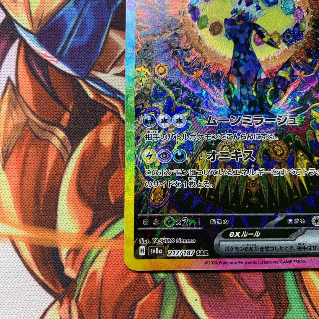 ブラッキーex sar テラスタルフェス