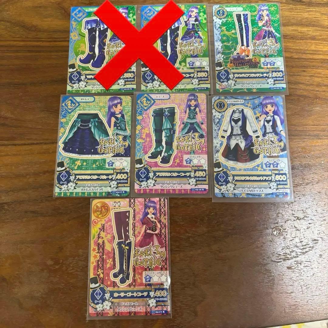 アイカツ　ロリゴシック　レア