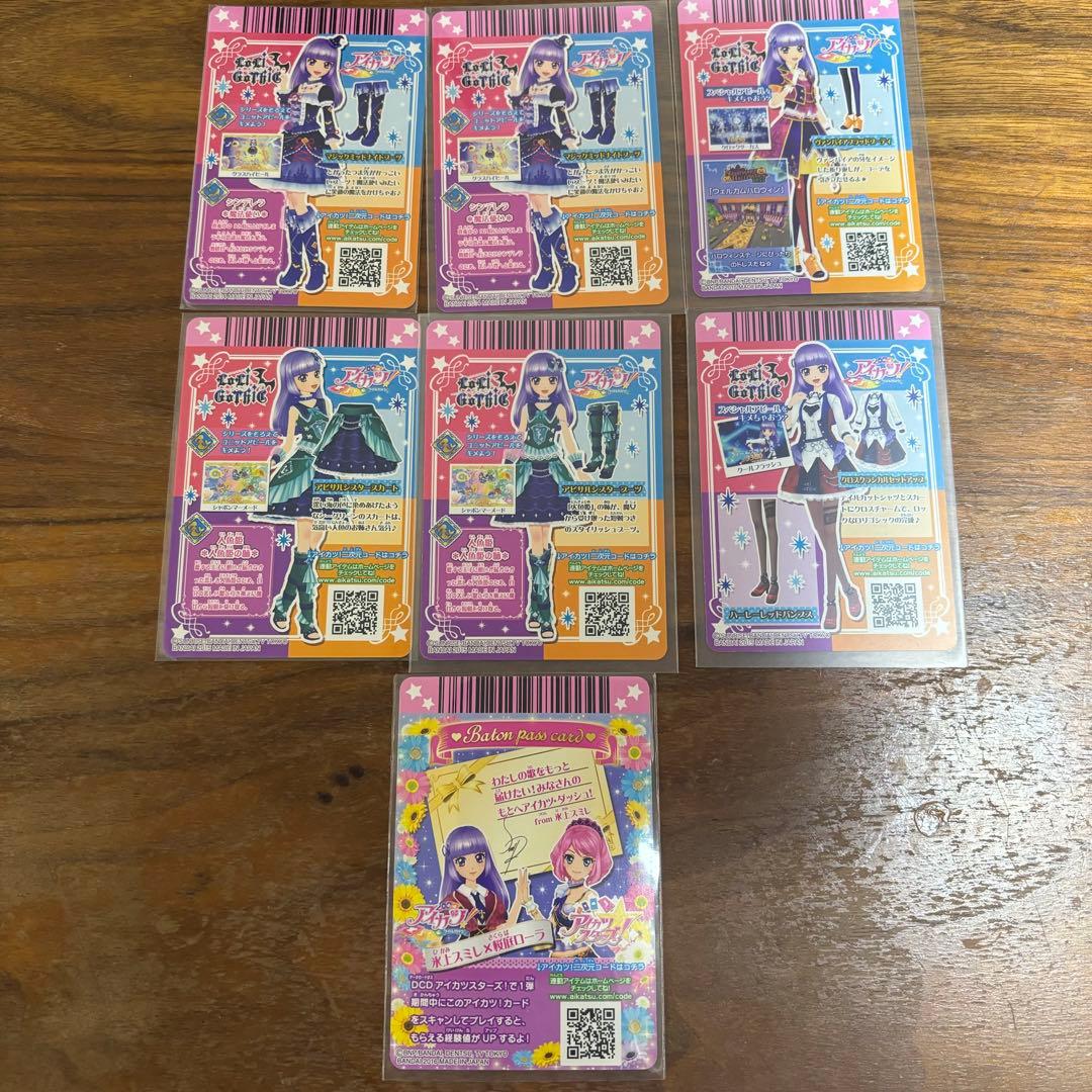 アイカツ　ロリゴシック　レア