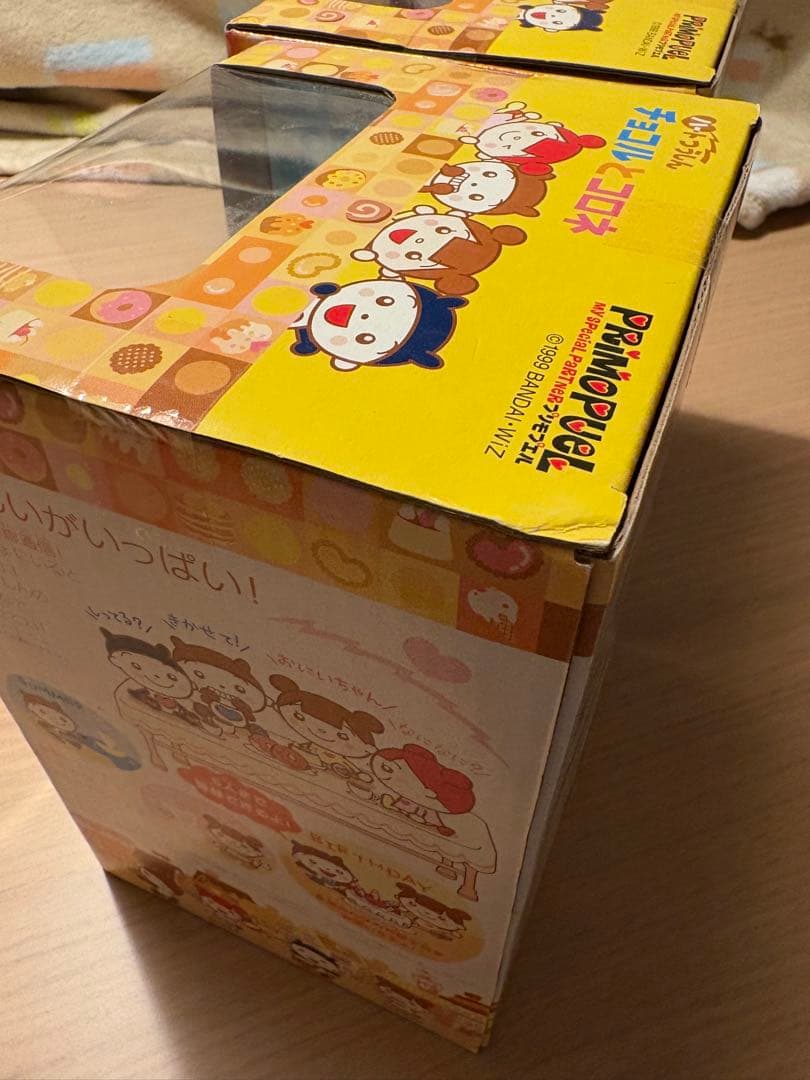 バンダイ プリモチョコル & プリモコロネ ぬいぐるみ2体セット