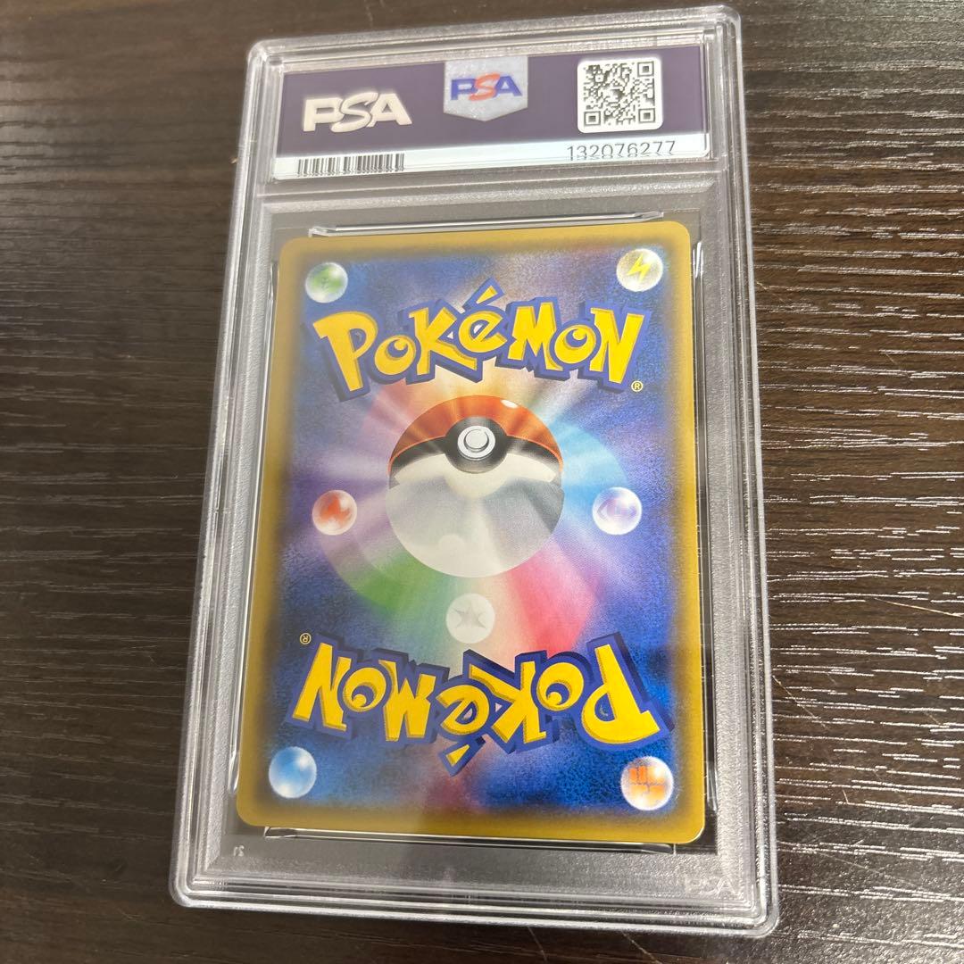 リーリエ TR psa10