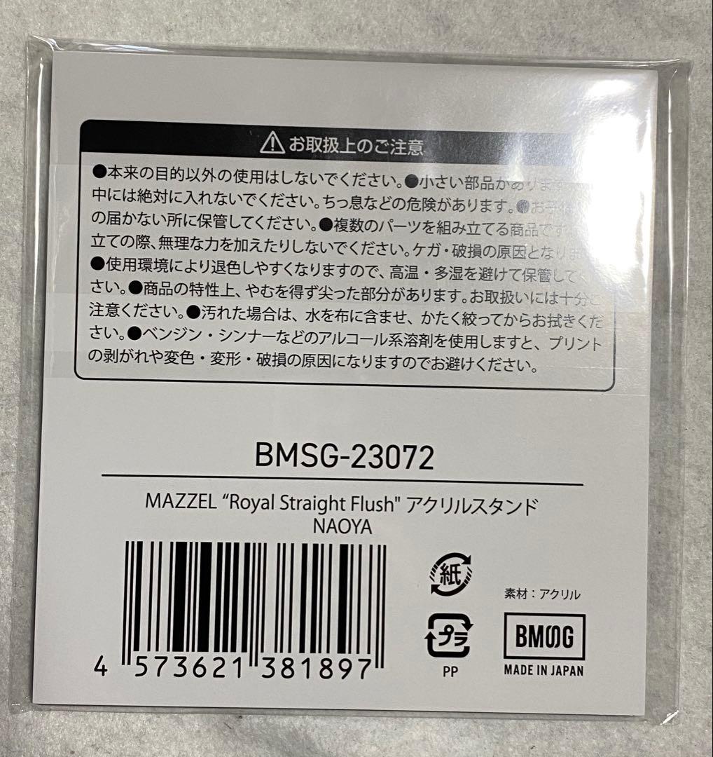 MAZZEL NAOYA アクリルスタンド 缶バッジ