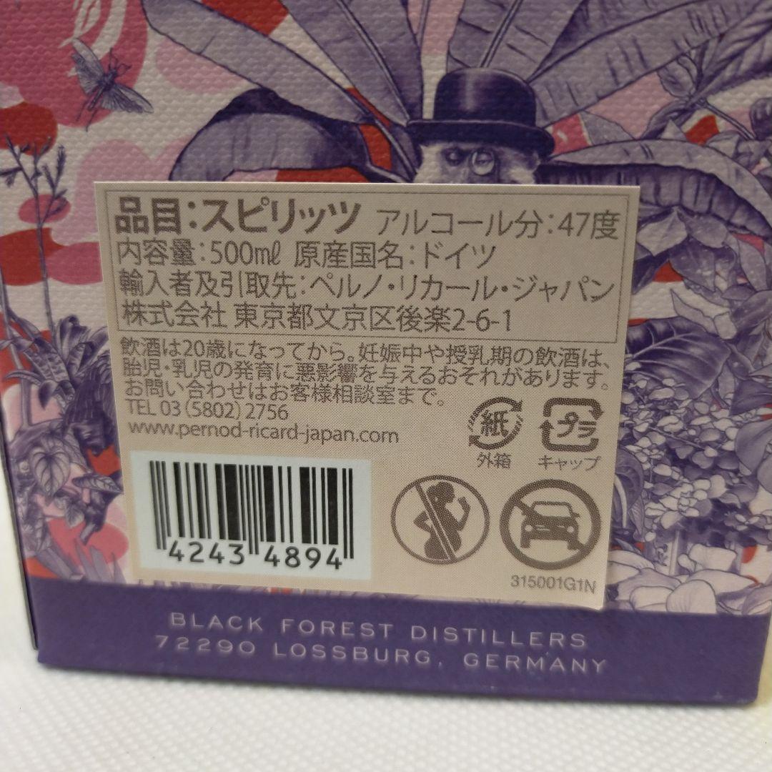格安　未開栓　超高級　プレミア　ジン　セット