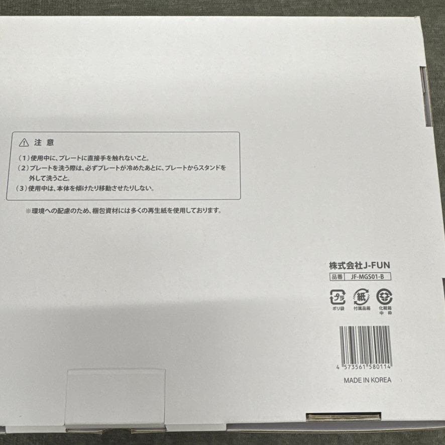 アビエン マジックグリルS 2021モデル ホットプレート 一人用 焼肉